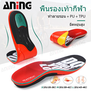พื้นรองเท้าแบบสปอร์ต Poron+PU+mesh+เจล นุ่มสบาย พื้นรองเท้าด…