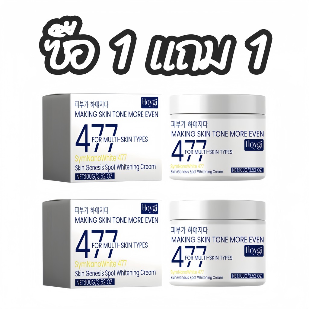 ซื้อ 1 แถม 1 ครีมให้ความชุ่มชื้นทรีทเม้นท์บำรุงผิวหน้า เอสเซ้นส์ 100g×2  477