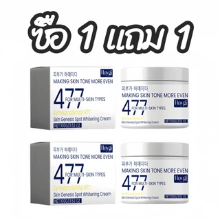 ซื้อ 1 แถม 1 ครีมให้ความชุ่มชื้นทรีทเม้นท์บำรุงผิวหน้า เอสเซ้นส์ 100g×2 477