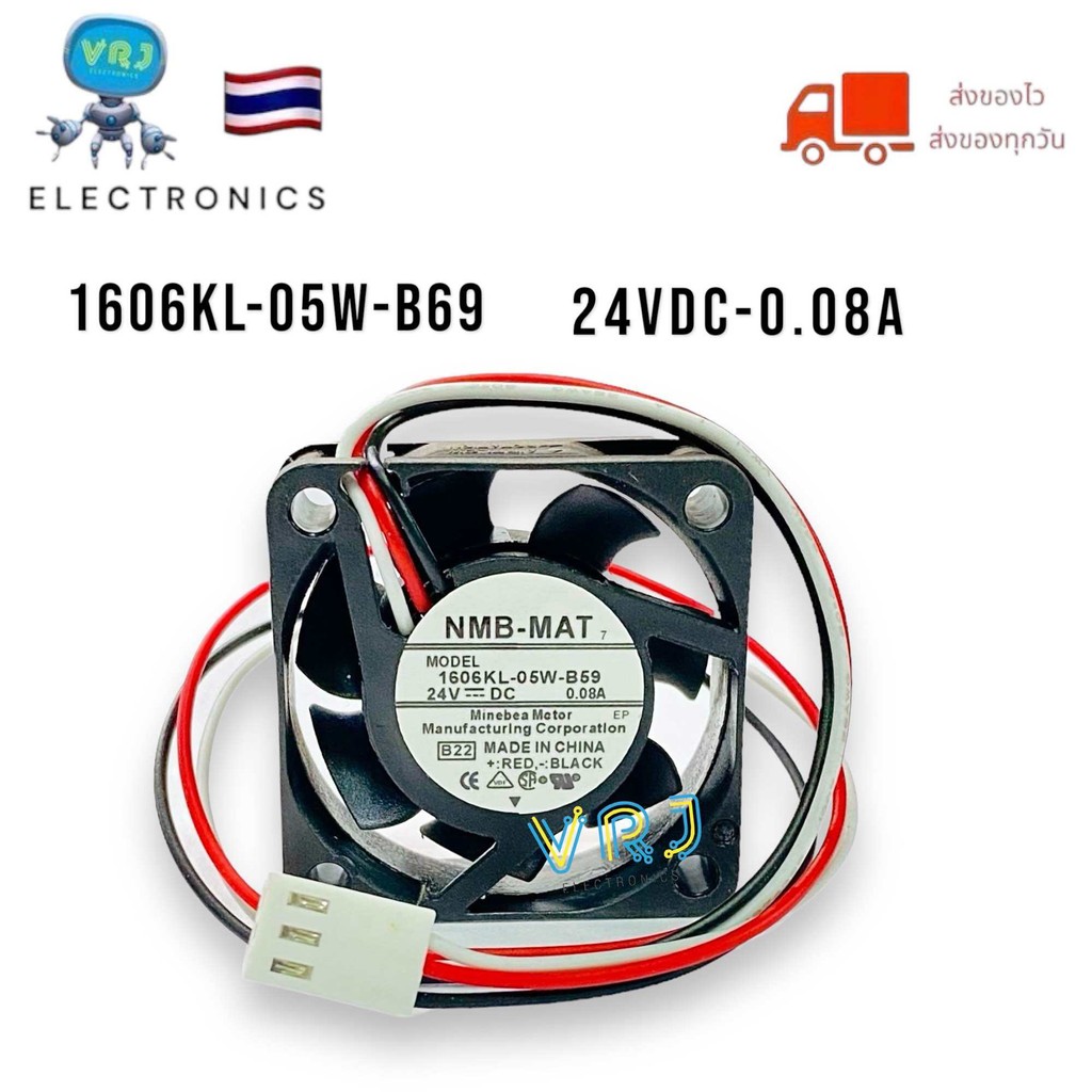 FAN พัดลม NMB 1606KL-05W-B69 24VDC-0.08A 3สาย 40x40x15mm พัดลมระบายความร้อน ระบายอากาศ พัดลมระบายซิง