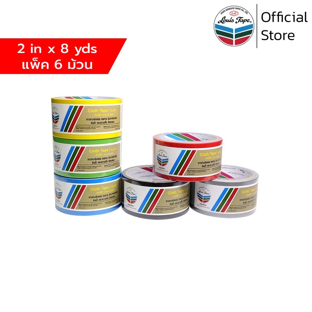 เทปผ้า LOUIS TAPE CL173 X 2 นิ้ว x 8 หลา bonus