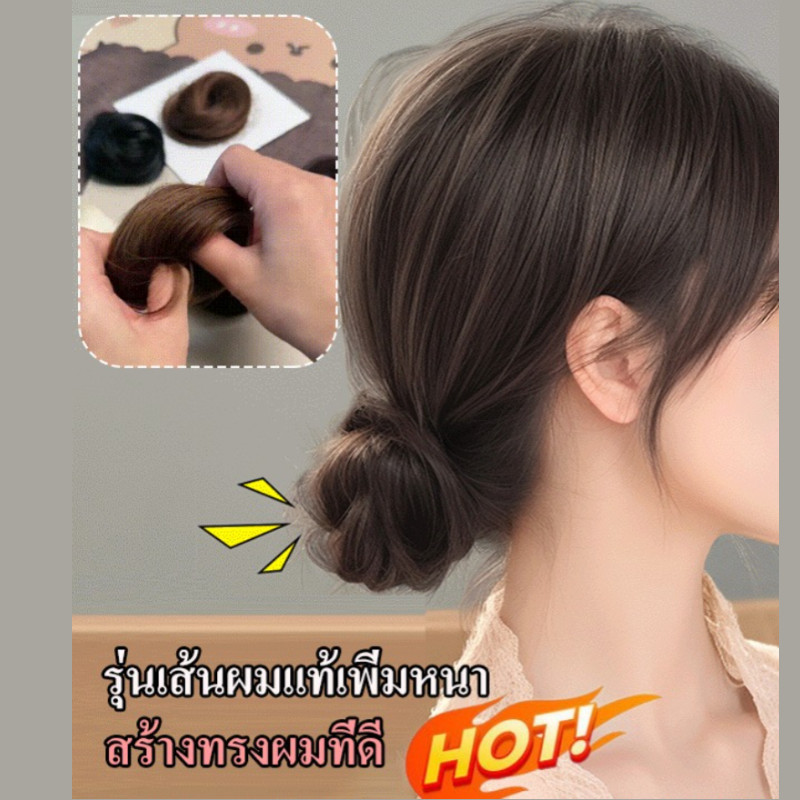 【สไตล์ง่ายดาย】วิกผมดังโงะมีออร่า ความหนาธรรมชาติ สมจริง โฉบเฉี่ยวง่ายๆ สบายๆ ผมทรงเกล้ามวย ปลอม วงแหวนผมปลอม