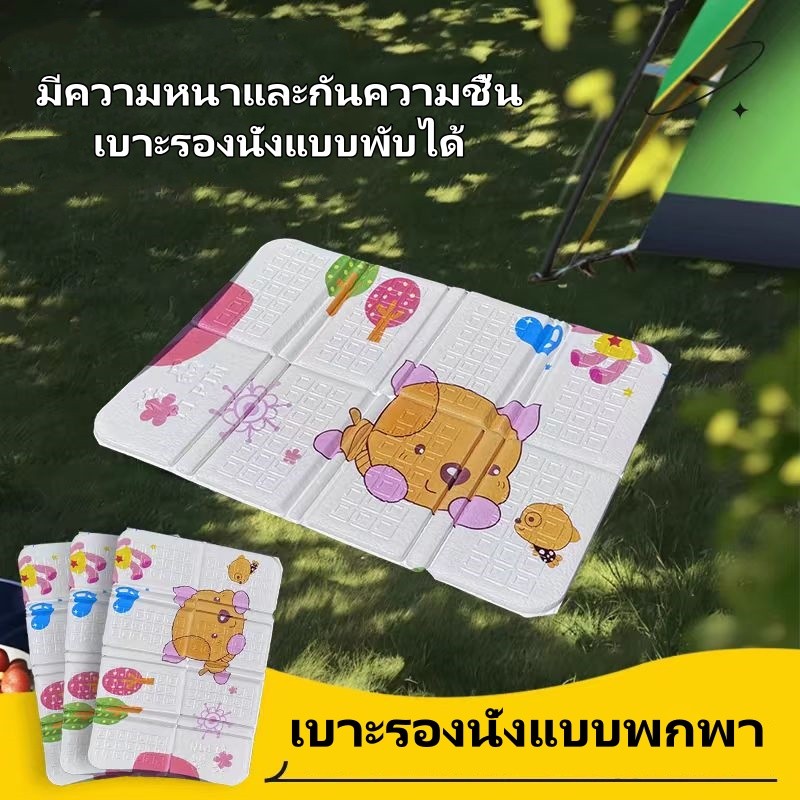 เบาะรองนั่งพับกลางแจ้งแบบพกพา เบาะรองนั่งพับได้ หนา กันความชื้น เหมาะสำหรับการเดินทางและการตั้งแคมป์กลางแจ้ง