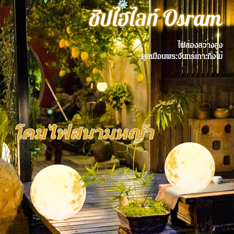 Moon Lights Outdoor Lighting