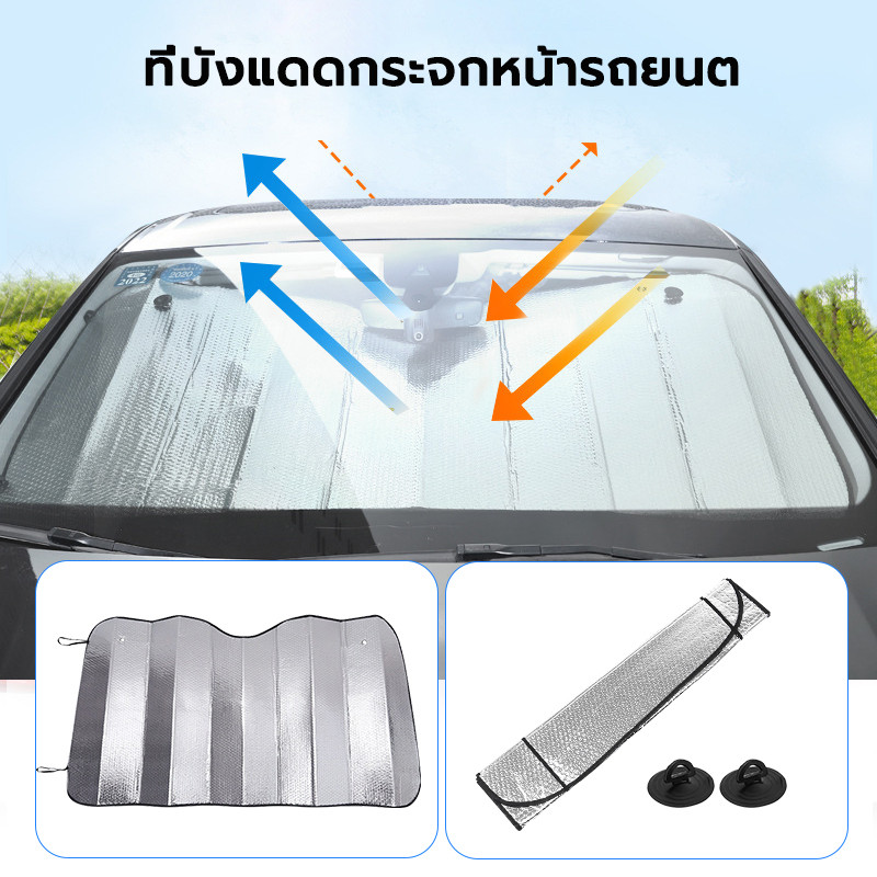 ที่บังแดด ผ้าม่านบังแดดกระจกรถยนต์ ที่บังแดดรถยนต์ ม่านบังแดดรถยนต์ วัสดุทนทาน บังแดดหน้ารถยนต์ ม่านหน้ารถ