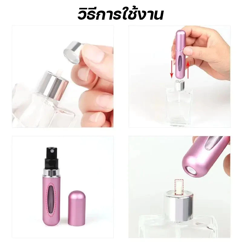 ขวดสเปรย์น้ำหอมอลูมิเนียมพกพา thumbnail 4