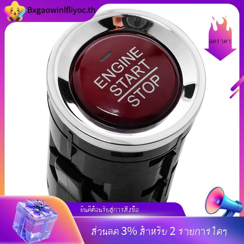 [ในสต็อก]Engine Key Start Stop Push Button สวิตช์ปุ่มเดียวสําหรับ 2016 2017 2018 -V 1.8L 35881-T4N-H