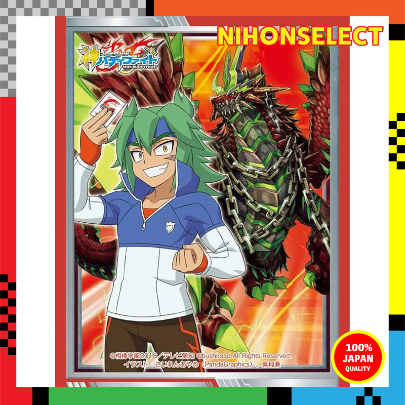 Buddyfight Sleeve Collection Vol. 42 Future Card Buddyfight "Rikuou Masato & Agito"