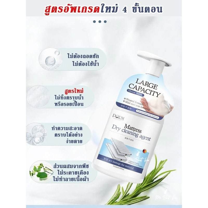 สเปรย์ทำความสะอาดอเนกประสงค์ ซักแห้งฟูก ล้างคราบที่นอน ลบคราบผ้าเปื้อนเลอะฝังลึก ลบคราบที่ซักยาก