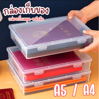 กล่องเก็บหนังสือ กล่องใส่เอกสาร A4 กล่องเก็บสมุด
