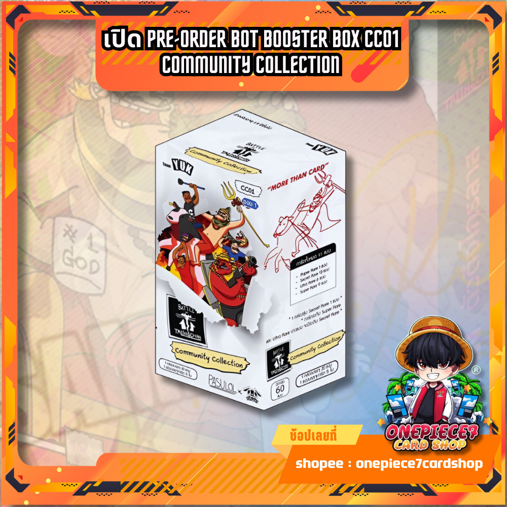 เปิด Pre-Order BoT Booster Box CC01 Community Collection