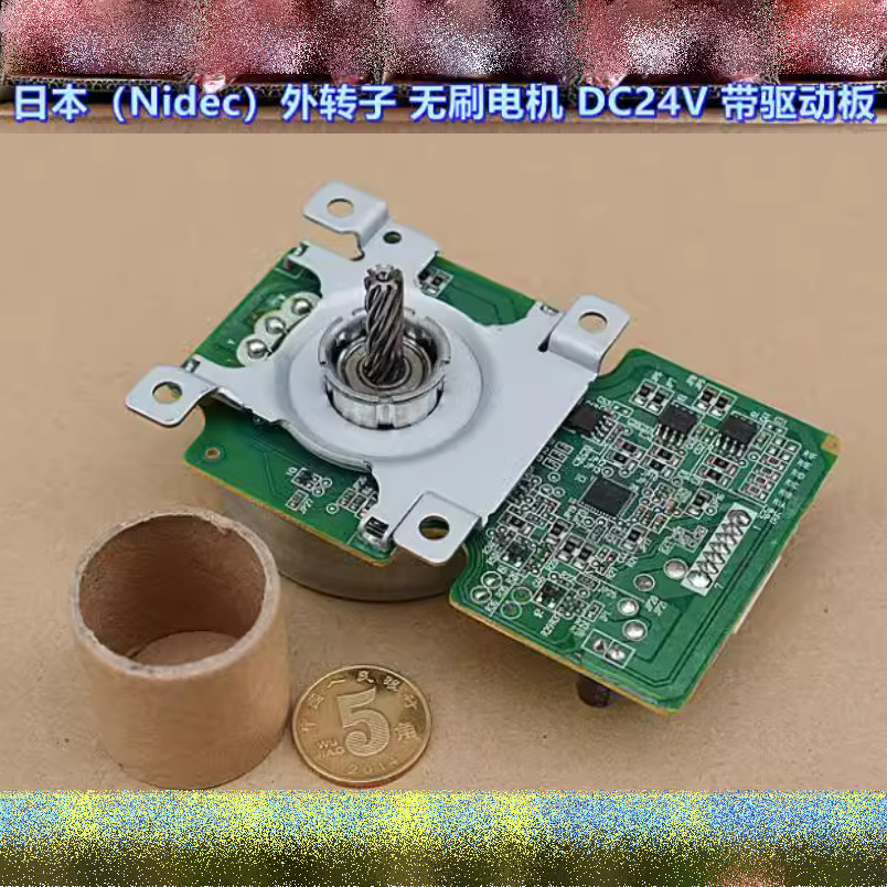 ญี่ปุ่น (Nidec) DC12V-24V มอเตอร์ไร้แปรงโรเตอร์ภายนอกพร้อมบอร์ดไดรฟ์ Precision