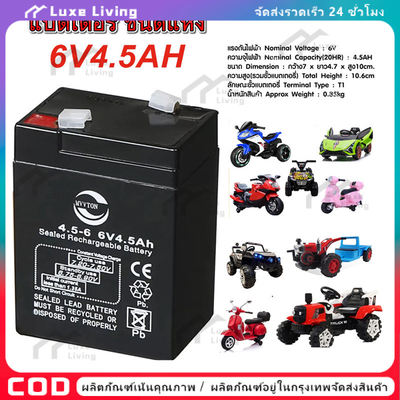 แบตเตอรี่ ชนิดแห้ง 6V 4.5AH/20HR VRLA Battery แบต สำรองไฟ UPS ไฟฉุกเฉิน รถไฟฟ้าตาชั่ง ประกัน 1 ปี 6V 7AH