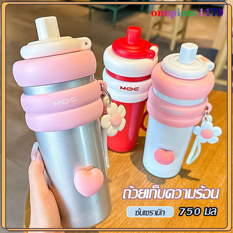 แก้วเก็บความเย็น แก้วน้ำสแตนเลส316 เคลือบเซรามิก น่ารัก นักเรียน สะดวก มีหลอดดูด เก็บเย็น-ร้อนได้นาน water bottles 750ml