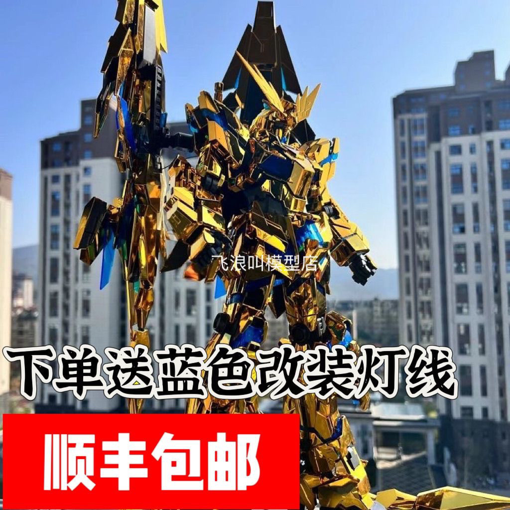 [ในสต็อก] จัดส่งฟรี Daban 6642S MG 1:100 เวอร์ชันฟีนิกซ์ NT ที่เคลือบด้วยไฟฟ้า พร้อมสติ๊กเกอร์ท้าย โ