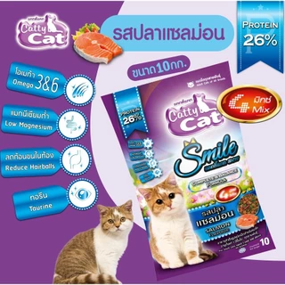 [[ขนาด 10 กิโล ]] อาหารแมว Catty Cat Smile รสปลาแซลม่อน เม็ด 4 สี ลดก้อนขนในท้อง โปรตีนสูง ขนาด 10 กิโล