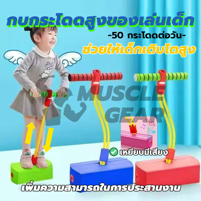 กบกระโดดสูงของเล่นเด็ก ของเล่นโฟมเด้งกลับ ปลอดภัย อุปกรณ์ฝึกกลางแจ้ง จัมเปอร์