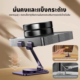 ซื้อ 1 แถม 1 !! ที่วางโทรศัพท์ หมุนได้ 360 องศา วัสดุโลหะ แบบพกพา พับได้ สำหรับ ipad แท็บเล็ต และมือถือ
