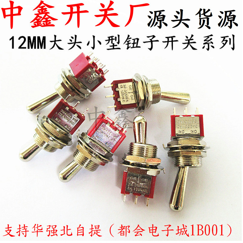 ม12 หัวใหญ่ปุ่มสวิทช์เปิดหลุม12มมสีแดงปุ่มสวิทช์3/6ขา2เกียร์3เกียร์โยกสวิทช์