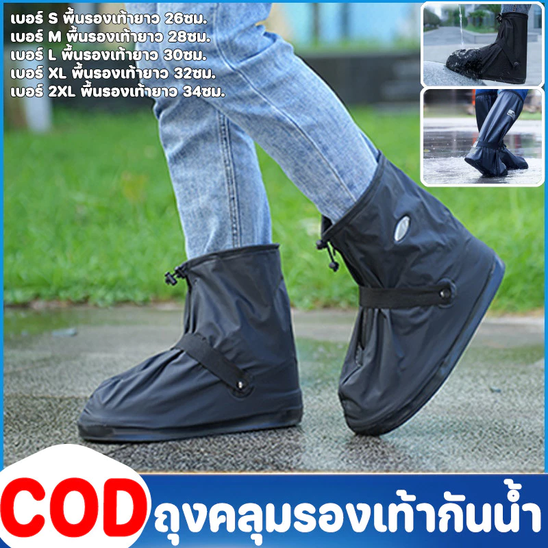 New ถุงคลุมรองเท้ากันน้ำ ฝาครอบรองเท้ากันน้ำยาง กันน้ำได้ดี หนา และทนต่อการสึกหรอ เหมาะกับฤดูฝน