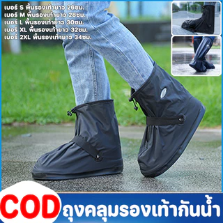 New ถุงคลุมรองเท้ากันน้ำ ฝาครอบรองเท้ากันน้ำยาง กันน้ำได้ดี หนา และทนต่อการสึกหรอ เหมาะกับฤดูฝน