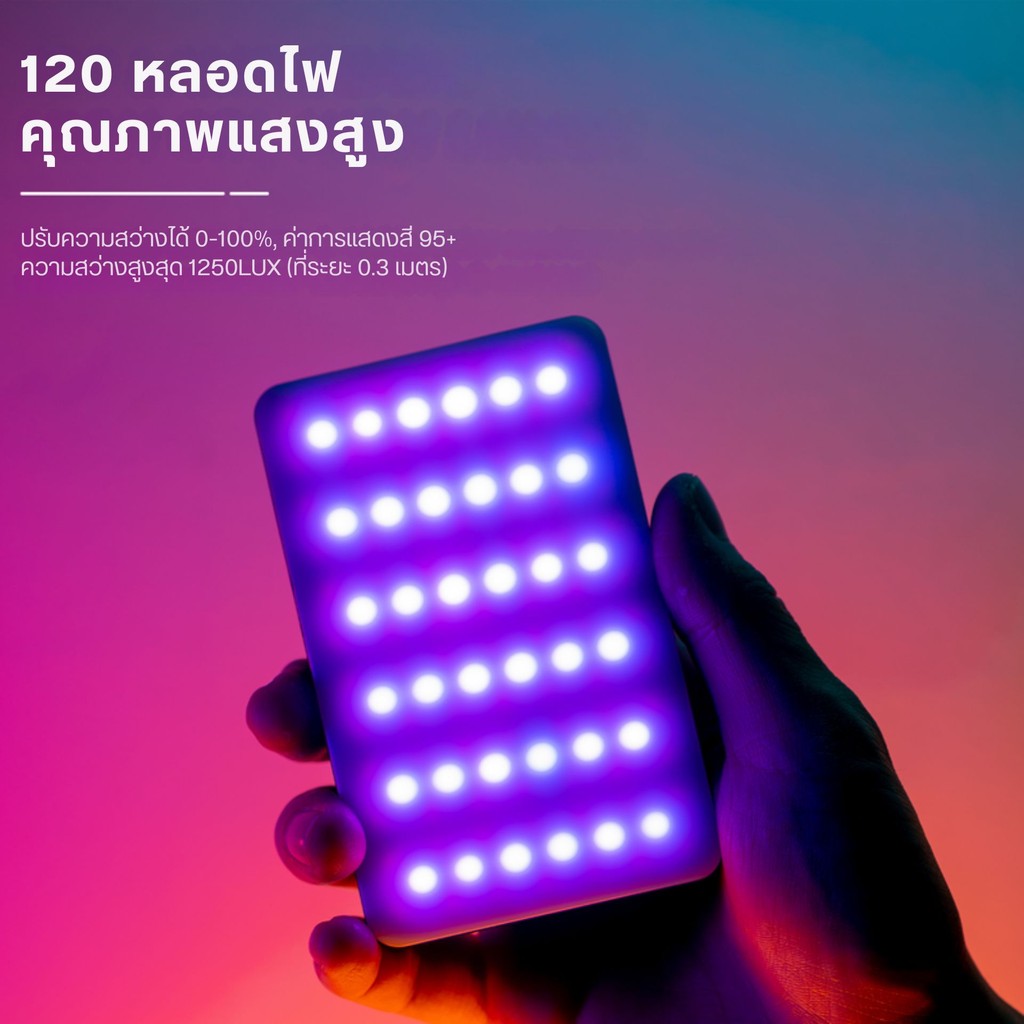 Ulanzi VL120 RGB Mini LED Video Light ไฟดารา ไฟสตูดิโอ ติดหัวกล้อง ถ่ายภาพ ปรับแสง RGB ได้ถึง 360 สี