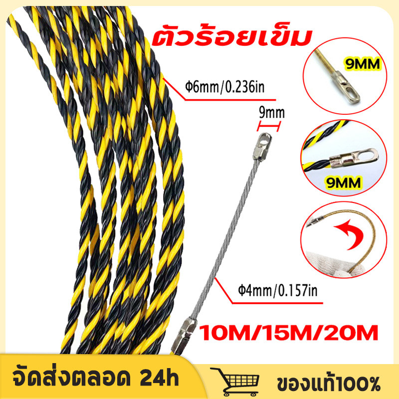 Fish Tape ฟิตเทป ดึงสายไฟในท่อ ความยาว 20M 15M 10M แถมตะกร้อ