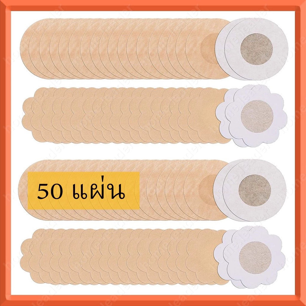 50 ชิ้น สติกเกอร์ติดจุกนม แบบใช้แล้วทิ้ง ชุดจุกนม สําหรับฤดูร้อน ระบายอากาศ ปิดหัวนม ผิวหนัง คอลเลอร์ ขายส่ง สติกเกอร์ห