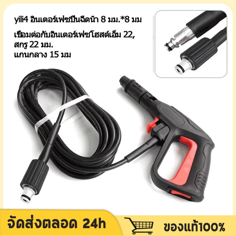 จัดส่งตลอด 24 ชั่วโมง สายเครื่องฉีดน้ำแรงดันสูง 8/12M สาย