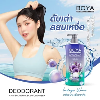 Boya Deodorant Anti-Bacterial Body Cleanser 500ml. โบยา แอนตี้-แบคทีเรียลบอดี้คลีนเซอร์ ครีบอาบน้ำ