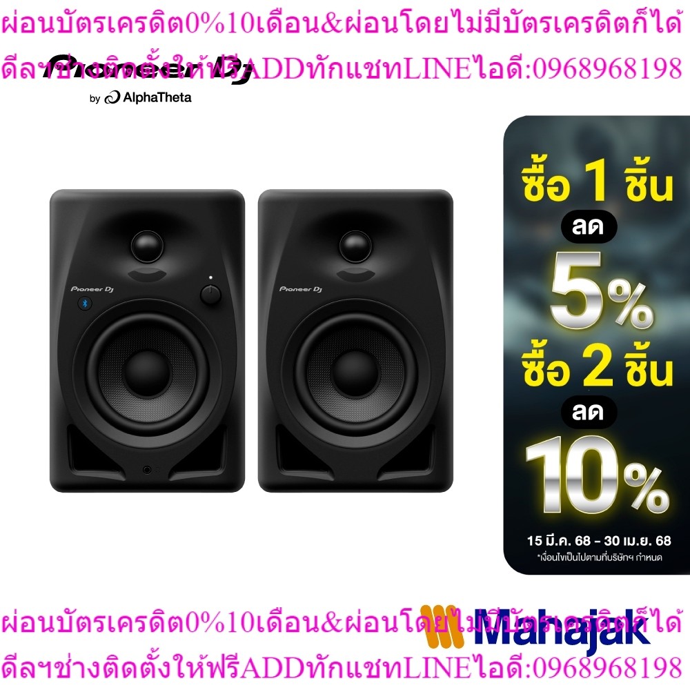 Pioneer DJ DM-40D-BT 4-inch desktop monitor system with Bluetooth ลำโพงมอนิเตอร์ สตูดิโอ พร้อมบลูทูธ