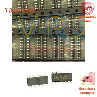 IC SG3525 IC 16ขา SMD ใหม่พร้อมส่ง