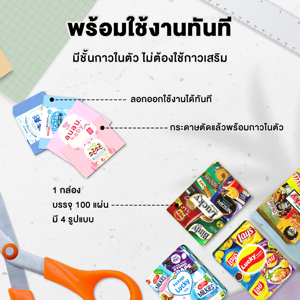 [100 แผ่น] ซองขนมจิ๋ว กระดาษพับเหรียญโปรยทานซองขนมจิ๋ว คละรวม  (พับได้ ) !!  # B-122
