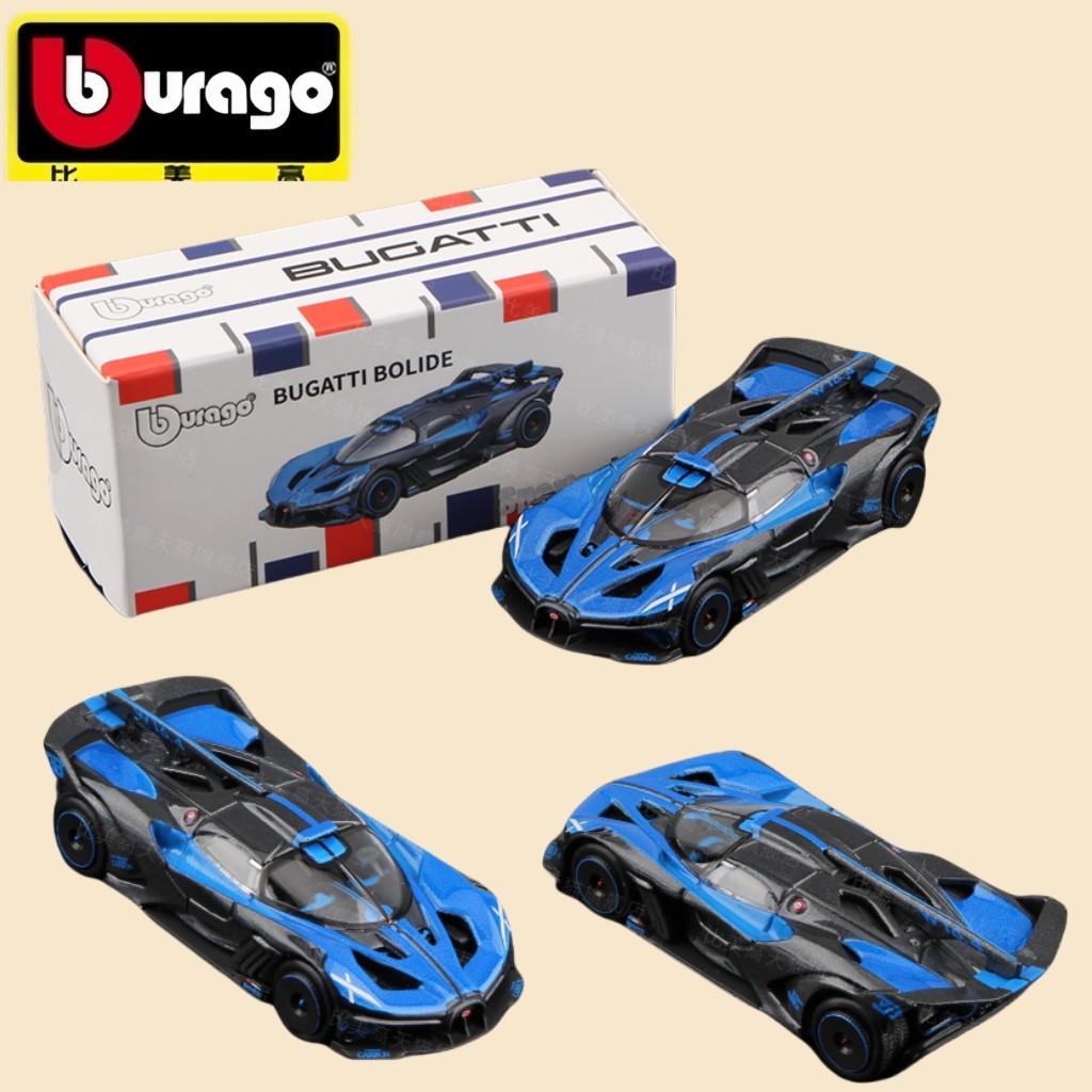 โมเดลรถดีไซด์ Bburago Bugatti Bolide สีน้ำเงิน - 1:64 รถโลหะผสมสำหรับเด็กผู้ชาย