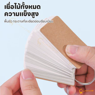 LAKOE แฟลชการ์ด ปกหนังวัว สมุดโน๊ตขนาดเล็ก แบบถอดได้ กระดาษโน๊ต บัตรคำศัพท์