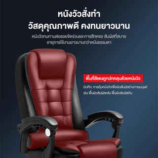 Office Chair เก้าอี้ทำงาน เบาะหนัง พร้อมที่วางเท้าแบบพับได้ สามารถนอนได้ที่ 135° เก้าอี้เกม เก้าอี้สำนักงานซีอีโอ