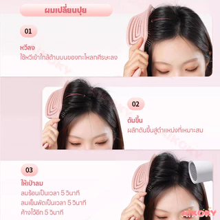 AIKOKY หวีสุขภาพ ทนทาน หวีนวดผม กันน้ำและโรคราน้ำค้าง หวี หวีผม