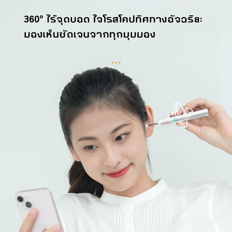 แคะหูพร้อมกล้อง HD ไฟ LED ระบบควบคุมอุณหภูมิอัจฉริยะ ความละเอียดสูง 20000w - รูปที่ 6