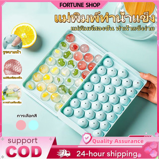 ถาดน้ำแข็ง ที่ทำน้ำแข็ง ถาดทำน้ำแข็ง แม่พิมพ์ทำน้ำแข็ง ถาดน้ำแข็งพลาสติก ถาดแม่พิมพ์พลาสติก พลาสติกทำน้ำแข็ง 2สี