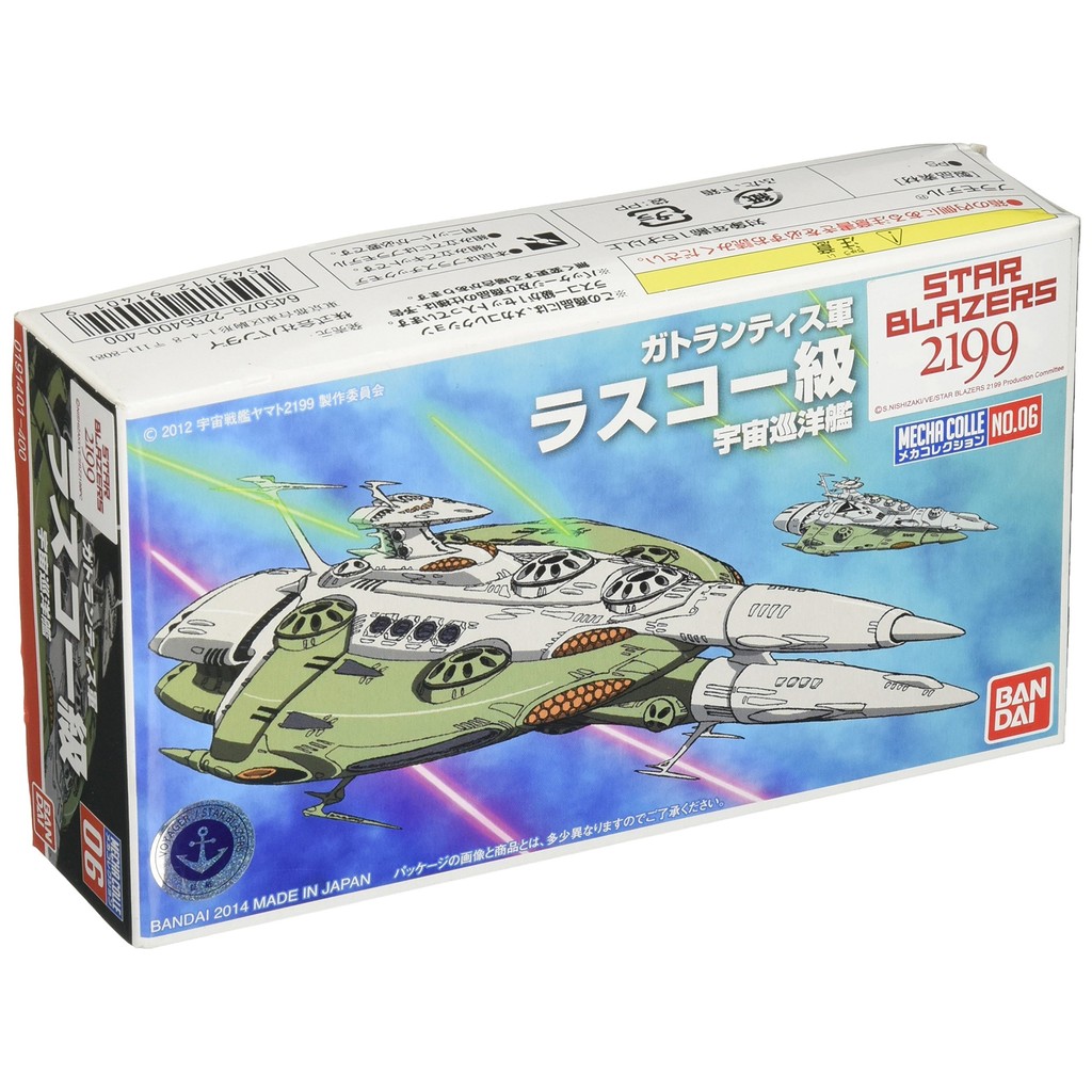 Mechanic Collection Space Battleship Yamato 2199 No.06 Lasky Class Plastic Model
