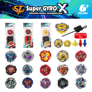 ลูกข่าง Super GYRO X ฟรี BIT 3 ชิ้น ของเล่นเด็ก สำหรับผู้เริ่มต้นของเล่นต่อสู้โลหะ ชุดลูกข่าง Top