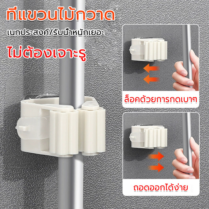 ที่แขวนไม้กวาด ไม่ต้องเจาะ ติดผนัง แข็งแรงรับน้ำหนักได้มาก ติดตั้งง่าย #B-0030
