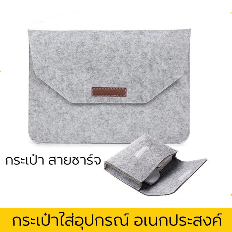 [B-116]กระเป๋าใส่สายชาร์จ กระเป๋าใส่เมาส์ กระเป๋าอเนกประสงค์ ขนาด16*11cm