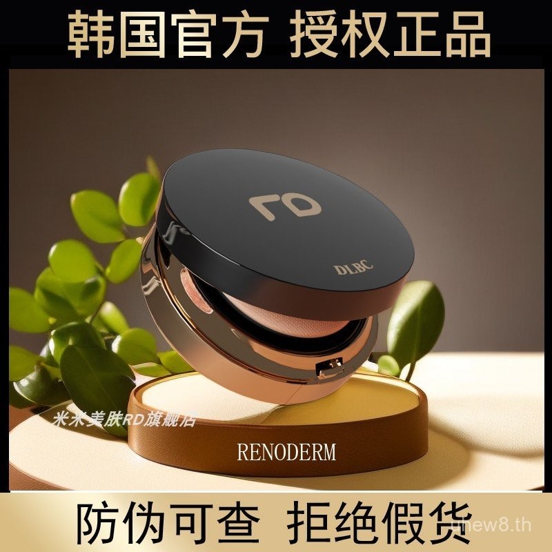 รองพื้นคุชชั่น RD จากเกาหลี Renoderm สำหรับผู้หญิง คอนซีลเลอร์ ให้ความชุ่มชื้น ติดทนนาน ควบคุมความมั