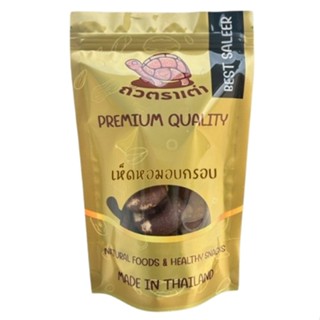 [ส่งด่วน] เห็ดอบกรอบ เห็ดหอมอบกรอบ เห็ดกรอบ เกรด AAA 1 กิโลก…