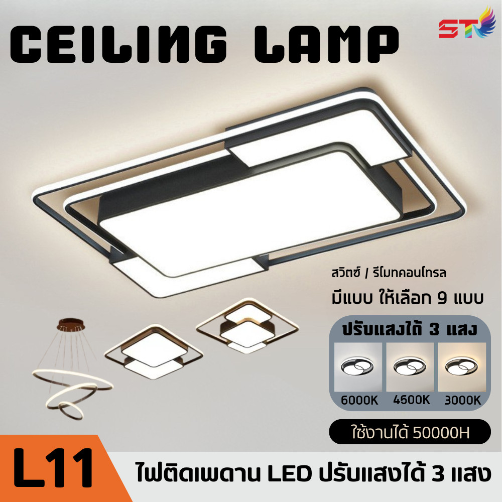 โคมไฟติดเพดาน ของตกแต่งห้องนอน ไฟติดเพดาน 3สี โคมไฟเพดานLED  ด้วยรีโมทคอนโทรลสามารถปรับแสงได้ ไฟเพดาน ไฟ led