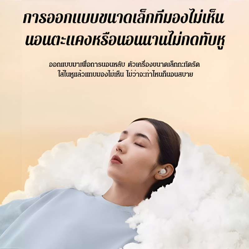 【เงียบใน 1 วิ】หูฟังไร้สายบางเฉียบสำหรับการนอนหลับ/บลูทูธไร้สาย หูฟังไร้สาย หูฟังฟังเพลง ระบบตัดเสียงรบกวนแบบแอคทีฟ การส่งข้อมูลแบบหน่วงเวลาต่ำ นอน สวมใส่สบาย หูฟัง หูฟังบลูทูธ น้ำหนักเบา การทำงานแบบสัมผัสอัจฉริยะ กันเสียงได้ดี ทุกฤดูกาล