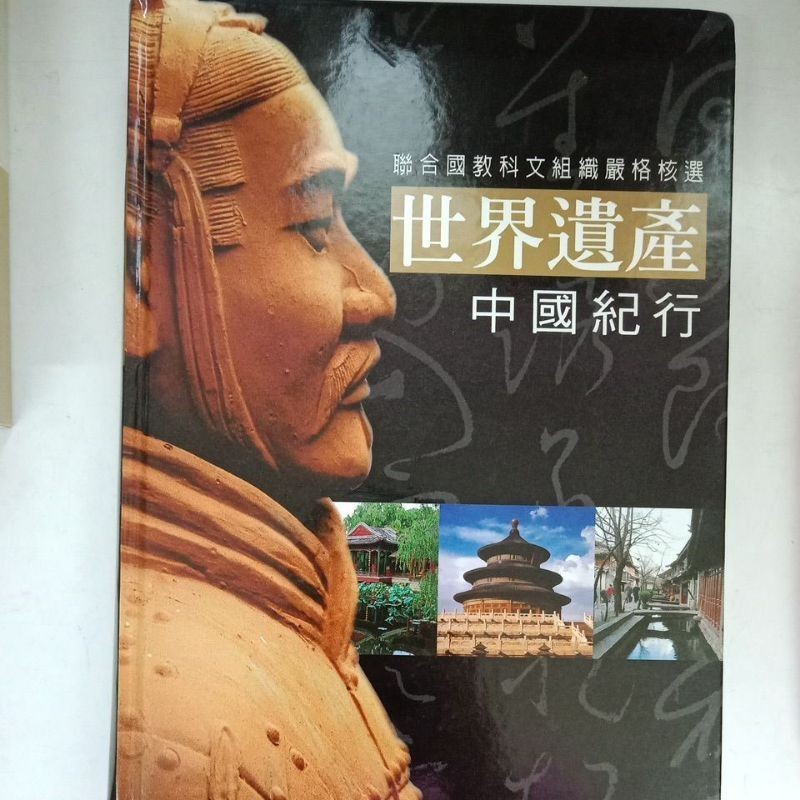 H9/มรดกโลก: Journey/Su Xinyi, Jiang Heng/History/Traditional/Appearance A