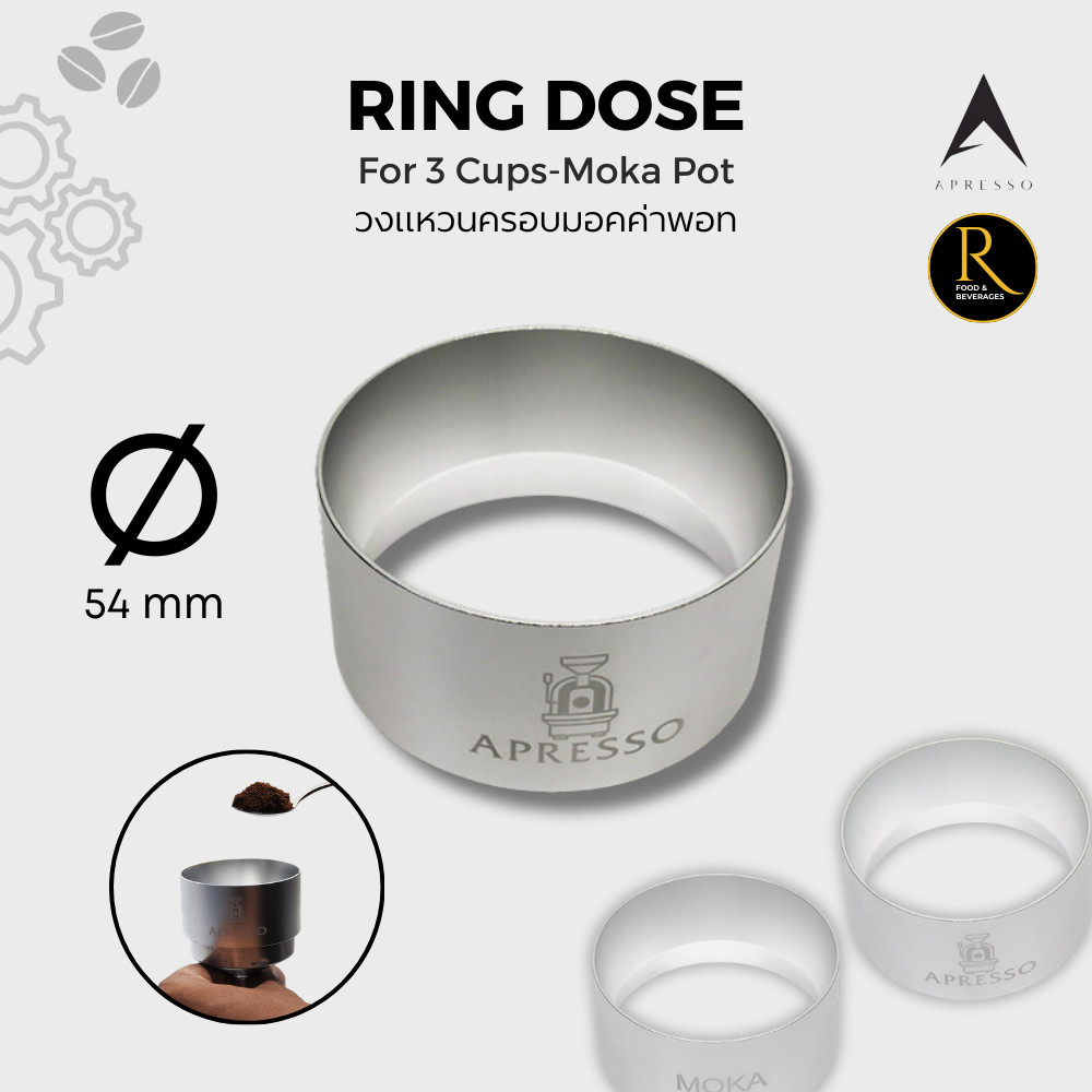 Apresso Moka Ring Dose Dia วงแหวนโดสมอคค่าพอท 54 mm. สำหรับหม้อต้มกาแฟ 3 คัพ