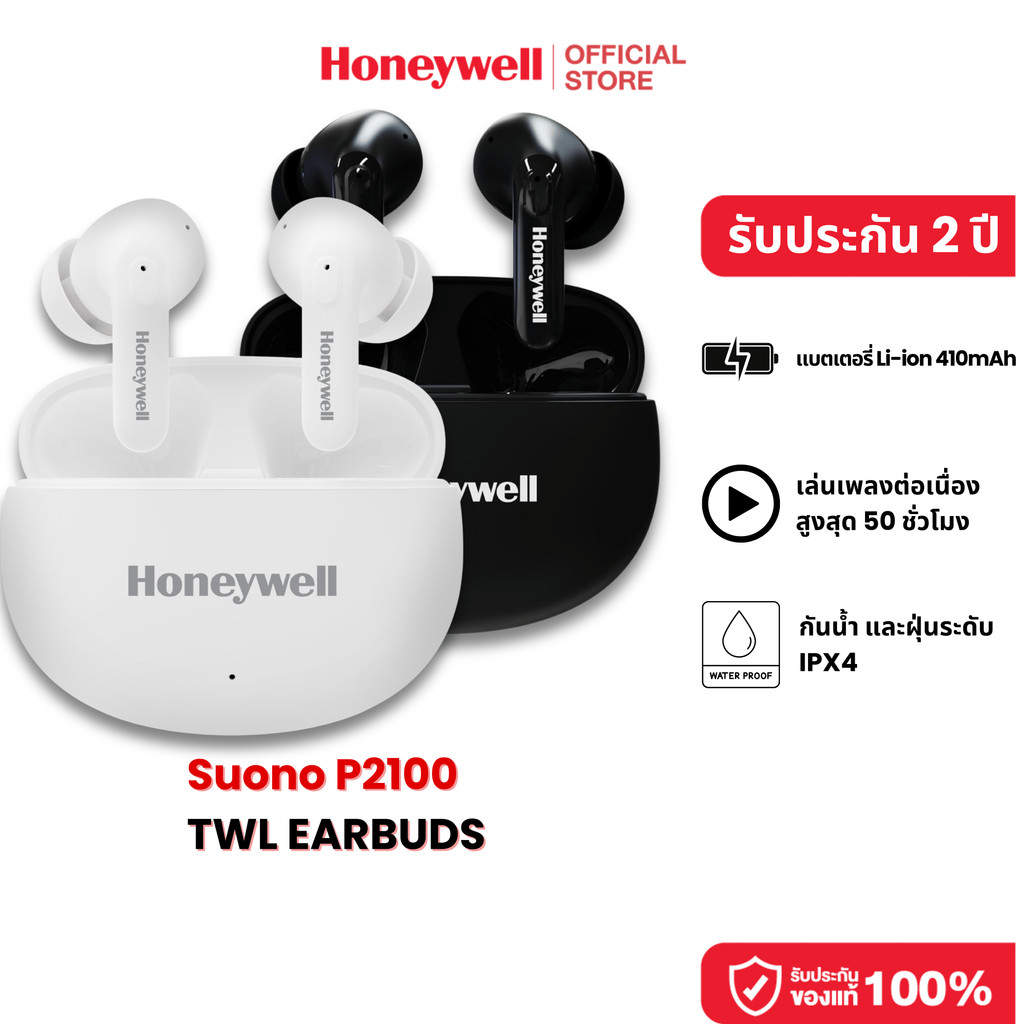 Honeywell Suono P2100 Truly Wireless Earbuds หูฟัง TWS กันน้ำ IPX4 เล่นเพลงได้นานถึง 50 ชั่วโมง